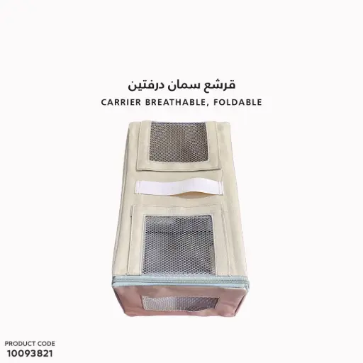 [10093821] قرشع سمان درفتين