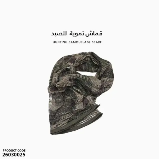 [26030025] Hunting Camouflage SCARF-1 