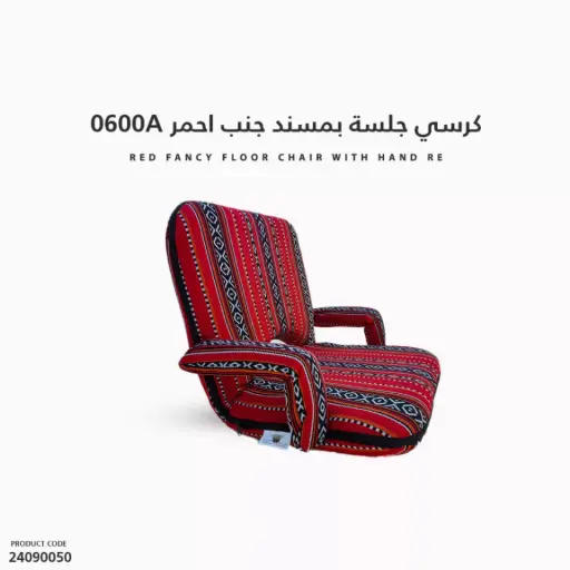 [24090050] Red Fancy FLoor Chair With Hand Re