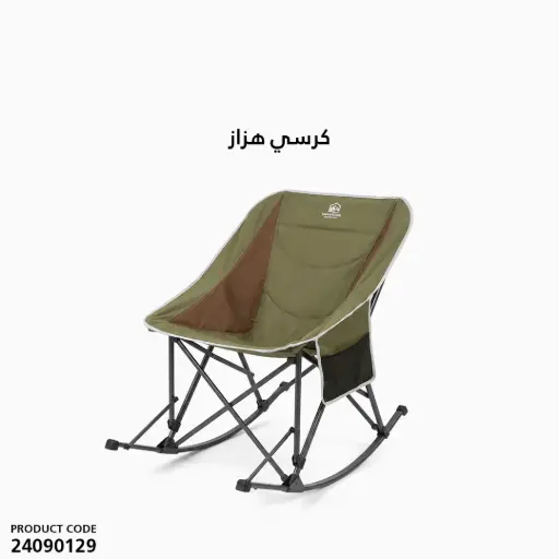 [24090129] Rocking Chair AC2455C 