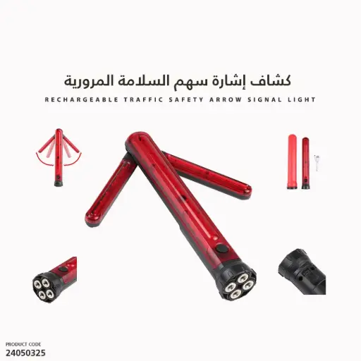 [24050325] Rechargeable Traffic Safety Arrow Signal Light KS-JT01