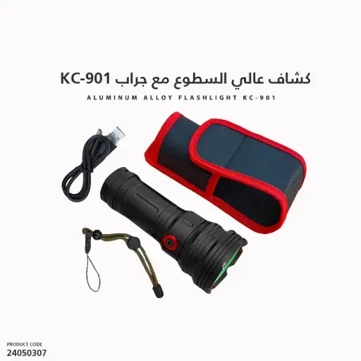 [24050307] Aluminum Alloy Flashlight KC-901