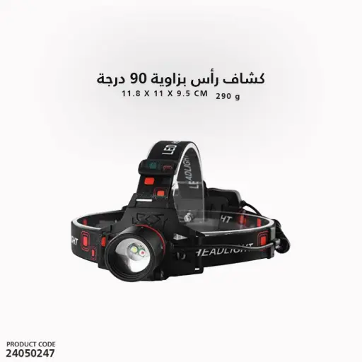 [24050247] كشاف رأس ضوء ابيض ZB-102/5806