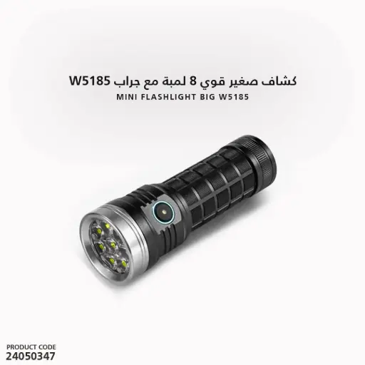 [24050347] Mini Flashlight Big W5185