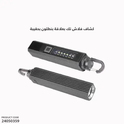 [24050359] Flashlight 5915