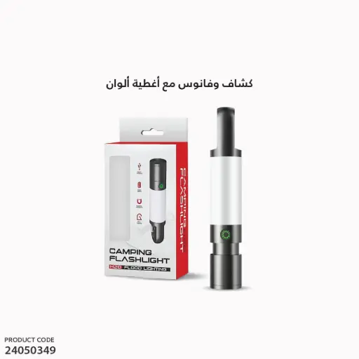 [24050349] Camping Flashlight H20