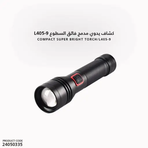 [24050335] Compact Super Bright Torch/L405-9