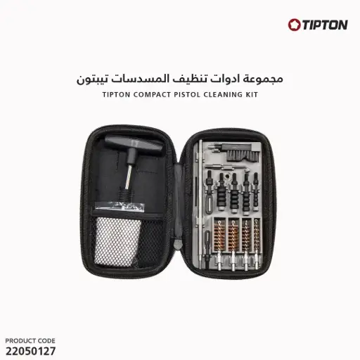 [22050127] مجموعة ادوات تنظيف المسدسات كولدويل/1082252