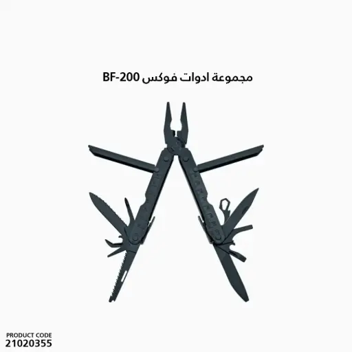 [21020355] مجموعة ادوات فوكس BF-200