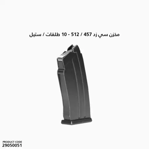 [29050051] MAGAZINE CZ 457 / 512 10R STEEL