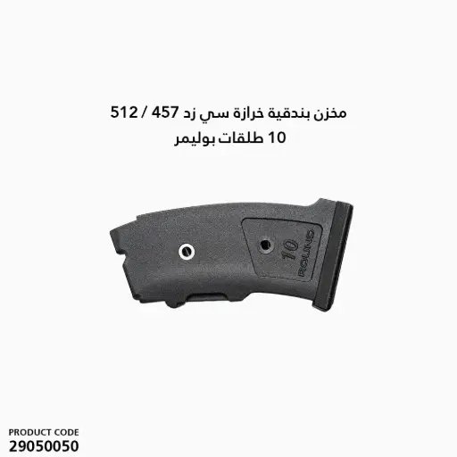[29050050] MAGAZINE CZ 457 / 512 ( 10r ) POLY
