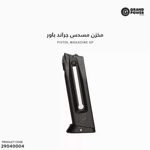 [29040004] Pistol Magazine GP / CP22