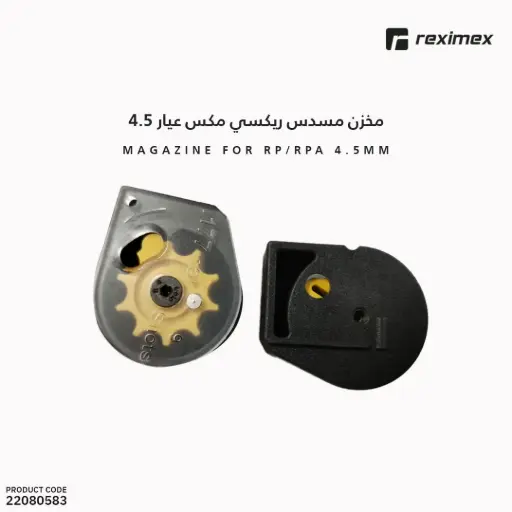 [22080583] مخزن مسدس ريكسي مكس عيار 4.5