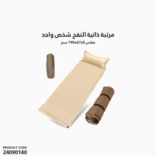 [24090140] Self-inflating mattress for one person, size 190 x 67 x 5 cm / D916