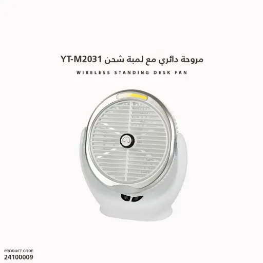 [24100009] Desktop Fan YT-M2031