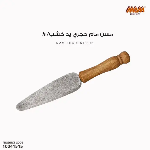 [10041515] Mam Sharpening Stone