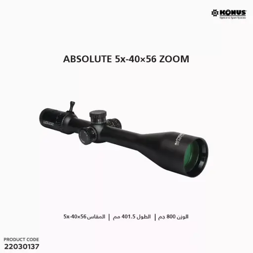 [22030137] ناظور كوناس 5-40×56 / 30ملم 