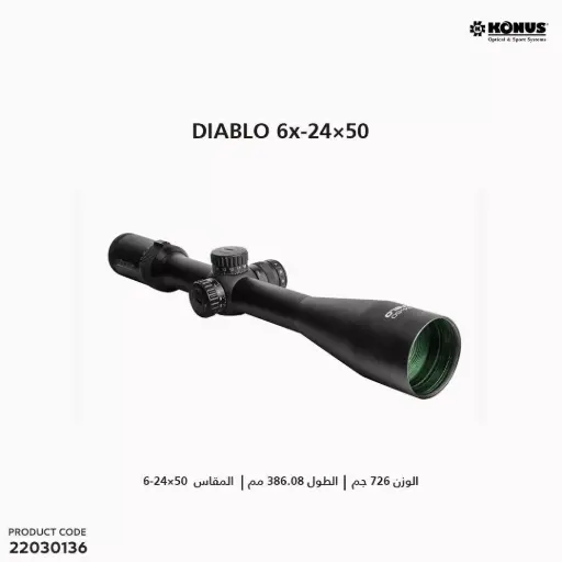 [22030136] ناظور كوناس ديابلو 50×24-×6 30 مم 