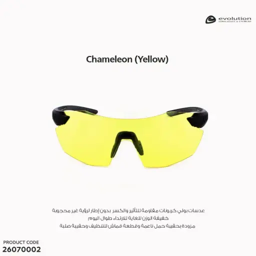 [26070002] Chameleon Yellow (EV5171Y)