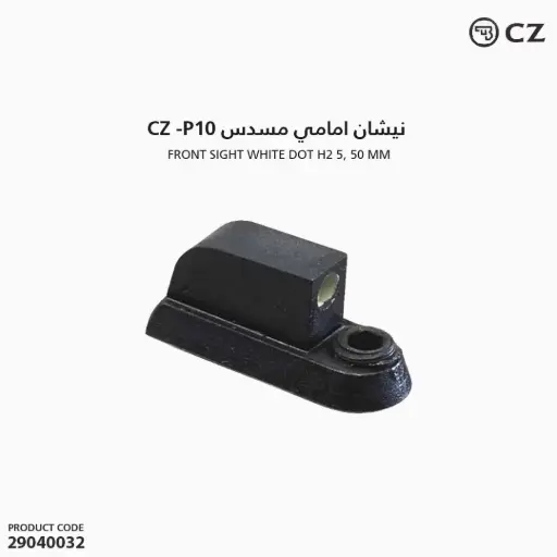 [29040032] Front Sight White Dot H2 5, 50 mm