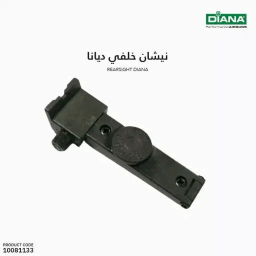 [10081133] نيشان خلفي ديانا