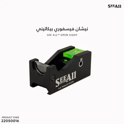 [22050016] See All Open Sight