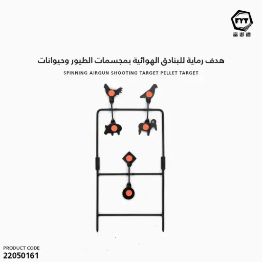 [22050161] هدف رماية للبنادق الهوائية بمجسمات الطيور وحيوانات TH-508