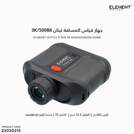 [22030215] جهاز قياس المسافة تيتان 3K / 50086 