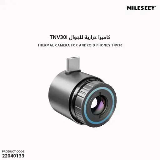 [22040133] كاميرا حرارية للجوال TNV30i