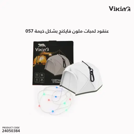 [24050384] عنقود لمبات ملون فايكنج بشكل خيمة 057 