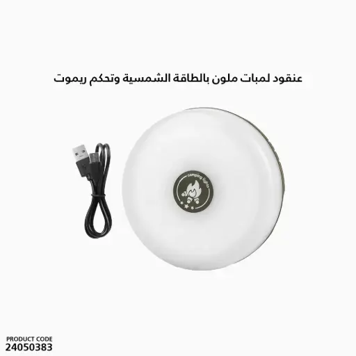 [24050383] Remote Controlled Solar String Light
