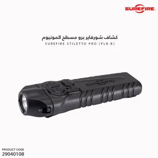 [29040108] STILETTO PRO, 14MM MAXVISION REFLECTOR, DUAL SWITCH WITH STROBE, 25/300/1000LU, BLACK ALUMINUM/PLR-B 