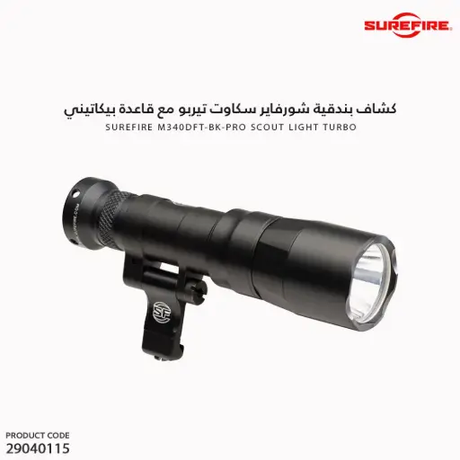 [29040115]  SCOUT LIGHT, TURBO, SWIVEL, 18350/123, 1913 PICATINNY MOUNT 