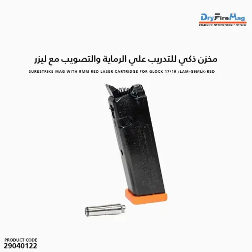 [29040122] DryFireMag®SureStrike Mag with 9mm RED Laser Cartridge for Glock 17/19 /LAM-G9MLK-RED