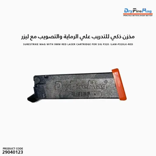 [29040123] DryFireMag®SureStrike Mag with 9mm RED Laser Cartridge for Sig P320 /LAM-P320LK-RED
