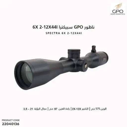 [22040136] ناظور GPO سبيكترا 6x / 2-12x44i 