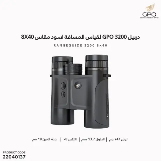 [22040137] دربيل GPO 3200 لقياس المسافة اسود مقاس 8X40