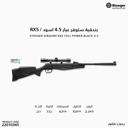 [22010345] Stoeger Carabina ad Aria Compressa cal 4.5 RX5 Full Power / Black