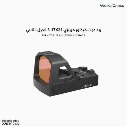 [22030246] ريد دوت فيكتور فرينزي S-17X21 الجيل الثاني