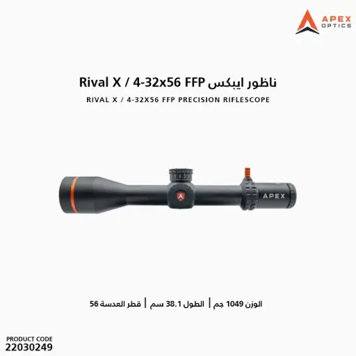 [22030249] APEX RivalX4-32x56 FFP Precision Riflescope /432-5602