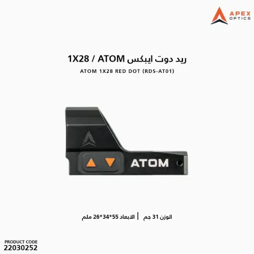 [22030252] ريد دوت ايبكس 1X28 / ATOM