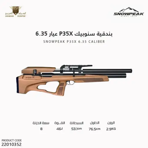 [22010352] AIR GUN P35X( 2 mag) 6.35MM 