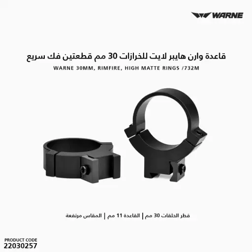 [22030257] Warne 30mm, Rimfire, High Matte Rings / 732M