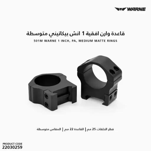 [22030259] WARNE HORIZONTAL RING, 1IN MEDIUM, MATTE/501M