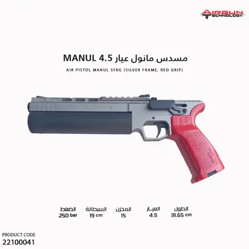 [22100041] MANUL cal. 4,5 max. power 7,5 J, SFRG (Silver Frame, Red Grip) 