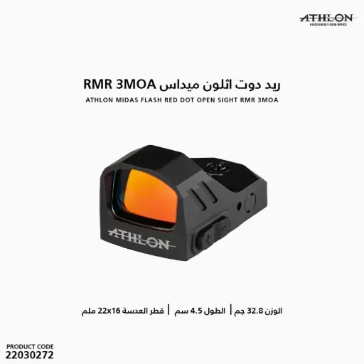 [22030272] ريد دوت اثلون ميداس RMR 3MOA / ATHLON