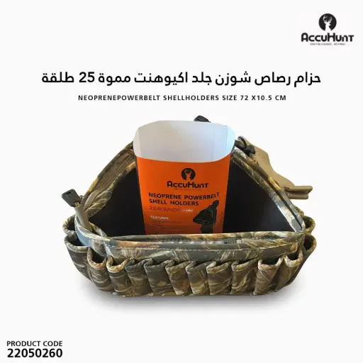 [22050260]  حزام رصاص شوزن جلد اكيو هنت مموة 25 طلقة 72x10.5 سم