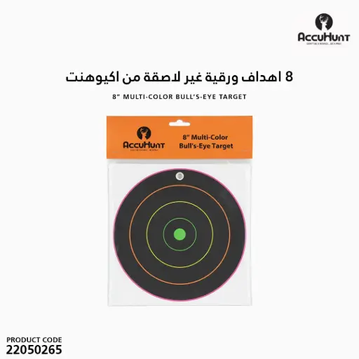 [22050265] 8" Multi-Color Bull's-Eye Target -275062