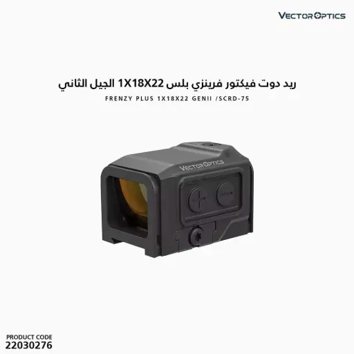 [22030276] ريد دوت فيكتور فرينزي بلس 1X18X22 الجيل 2