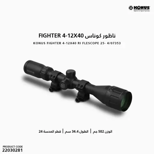 [22030281] KONUS FIGHTER 4-12X40 RI FLESCOPE 25, 4/07353